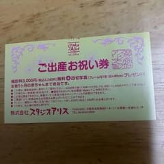スタジオアリス撮影料＋4切写真フレーム付き1枚のサムネイル