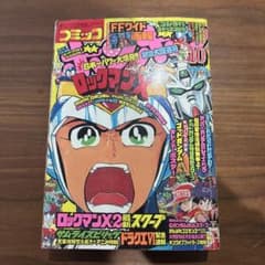 コミックボンボン 1994年 1月号 講談社 レア レトロ ロックマン マリオ コミックボンボン 1994年10月号 レア レトロ ロックマン ガンダム