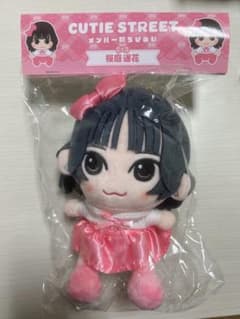 CUTIE STREET 桜庭遥花 ちびぬいのサムネイル