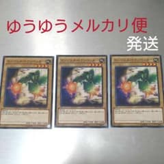 「エンジェル・トランペッター」三枚セットのサムネイル