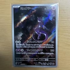 ポケカ　ミュウツー AR SV2a ポケモンカード151 183/165