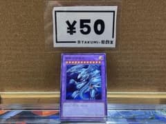 Y-5065 궁극의 푸른 눈의 백룡 노멀 JP035