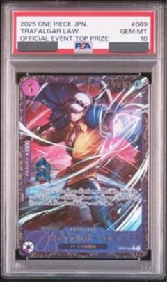 トラファルガーローブラックシップPSA10 - メルカリ