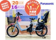 超人気！ギュットアニーズ⭐️16AH！パナソニック子供乗せ電動自転車 