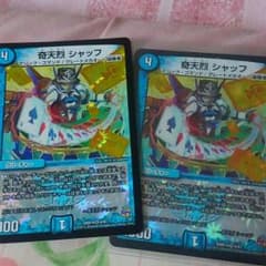 デュエルマスターズ　奇天烈シャッフのサムネイル
