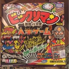 ビックリマン 人生ゲームのサムネイル