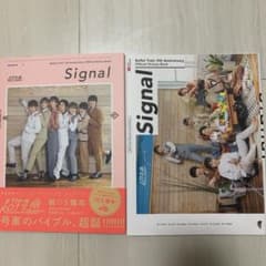 超特急　写真集　signalのサムネイル