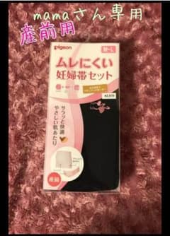 妊婦帯セット(ピジョン)のサムネイル