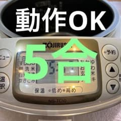 動作確認済 ZOJIRUSHI 象印 5合 マイコン炊飯ジャー NS-TC10 - メルカリ
