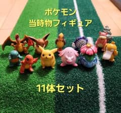 希少品 ポケットモンスター ポケモン ソフビ フィギュア 当時物 だきつき 希少 ポケモン フィギュア 11体セット 当時物 レトロ