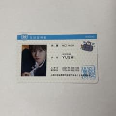 NCT WISH 8/29 お渡し会 学生証風カード ユウシのサムネイル