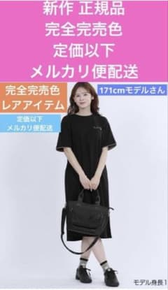 マリークワント 新作 完売色 レアアイテムブラックスリット入り