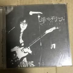 期間限定Les Rallizes Denudes 裸のラリーズLIVE 1972 - メルカリ