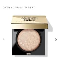 ボビイ ブラウン リュクス アイシャドウ リッチスパークル　ムーンストーンのサムネイル