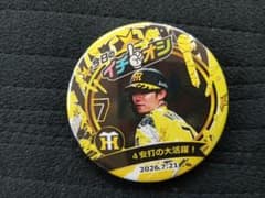 7月21日阪神タイガースイチオシ缶バッチ中野拓夢選手 - メルカリ