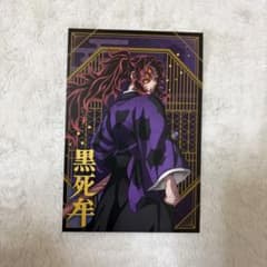 黒死牟 ポストカードコレクション - メルカリ