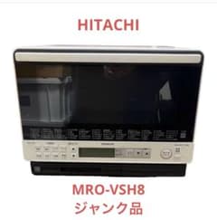 【ジャンク品】日立(HITACHI) ヘルシーシェフ MRO-VS8 ホワイトのサムネイル