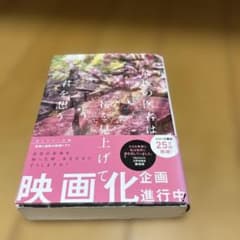 後の医者は桜を見上げて君を想うのサムネイル