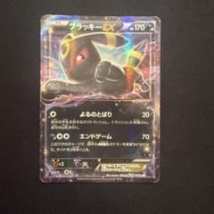 ブラッキーEX RR XY BREAK 拡張パック めざめる超王 キラ 042…のサムネイル