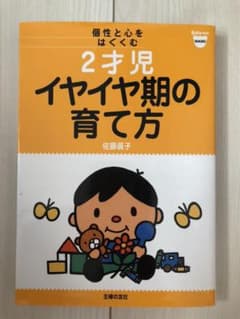 二冊セット　りょうさん専用のサムネイル