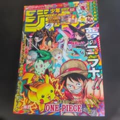 週刊少年ジャンプ 2025年 No.36・37合併号 ポケモンコラボ - メルカリ