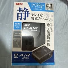 GEX E-AIR 2000SB エアーポンプのサムネイル