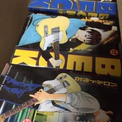 送料無料☆BECK 全巻のサムネイル