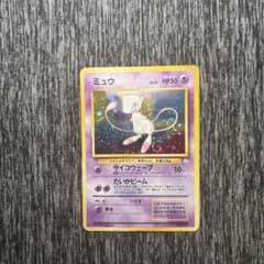 ミュウ ★ 第3弾拡張パック 化石の秘密　渦巻きホロ ミュウ ☆ 第3弾拡張パック 化石の秘密 旧裏 渦巻きホロ - メルカリ