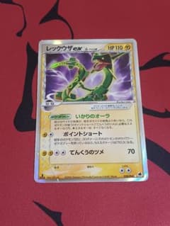 レックウザex δ ☆ 拡張パック さいはての攻防 028/068 デルタ レックウザex δ ☆ 拡張パック さいはての攻防 028/068 - メルカリ