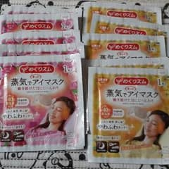 めぐりズム 蒸気でホットアイマスク10枚のサムネイル