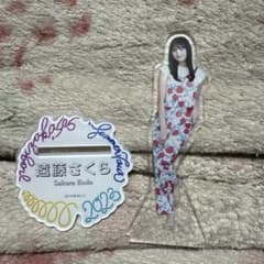 乃木坂46 遠藤さくら アクリルスタンド - メルカリ