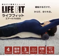Thumbnail of LIFE FIT エアー4
