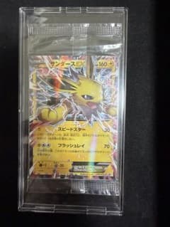 PSA10★ サンダースEX 195/XY-P さいとうなおき ポケモンカード ポケモンカード サンダースEX 195/XY-P 未開封 プロモ さいとうなおき