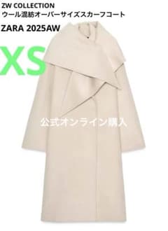 ZARA】ザラ XS ZWコレクション ウール混紡オーバーサイズスカーフ