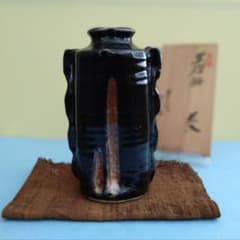 未使用品】少左衛門窯 十三代 山口少左衛門 黒燿釉 花入 瀬戸 赤津焼