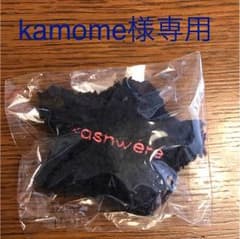 kamome様専用のサムネイル