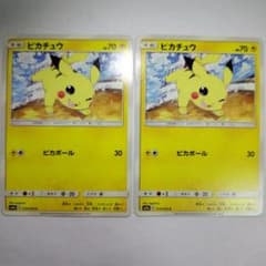 ポケモンカード ピカチュウ SM9a 014/055 2枚セット - メルカリ