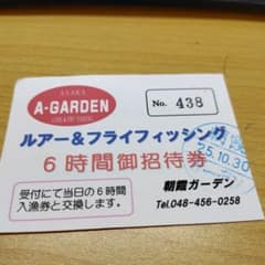 A-GARDEN (Asaka Garden) Lure & Fly Fishing 6-Hour Ticket