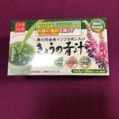 葛の花由来イソフラボン入り青汁のサムネイル