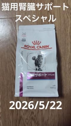 （500g）猫用 腎臓サポートスペシャル ドライのサムネイル