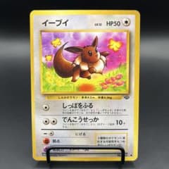 ポケカ 旧裏 イーブイ - メルカリ