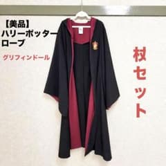 【公式】【美品】ハリーポッター グリフィンドール ローブ Lサイズ USJ 杖のサムネイル
