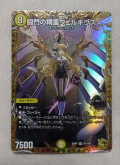 闘門の精霊ウェルキウス 金トレジャー - メルカリ