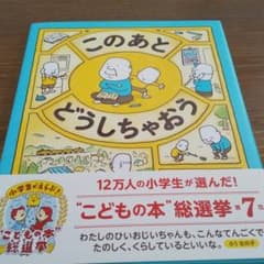 このあと どうしちゃおうのサムネイル