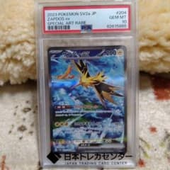 ポケカ】メガゲッコウガex MURの価格は？価格推移と買取相場を徹底分析