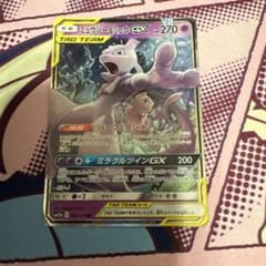 ミュウツー&ミュウGX RR サン&ムーン ハイクラスパック タッグオールスタ… ミュウツー&ミュウGX RR サン&ムーン ハイクラスパック タッグ