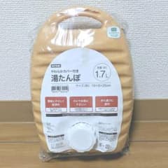 新品未開封　カバー付き　湯たんぽのサムネイル