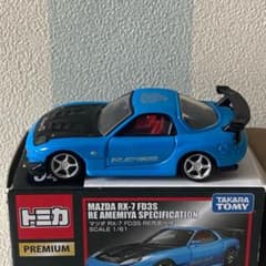 トミカプレミアム4 マツダRX-7 FD3S RE雨宮仕様 廃盤 - メルカリ