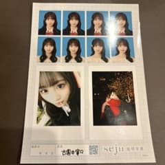 古園井寧々 証明写真 チェキ風フォトセットのサムネイル