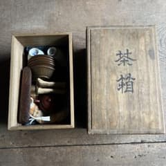 実家整理　先先代の茶道具　茶箱、朱泥の急須、煎茶碗、お茶托、茶匙、小盤、巾着、布 最終値下 実家整理 先先代の茶道具 茶箱、朱泥の急須、煎茶碗、お茶托